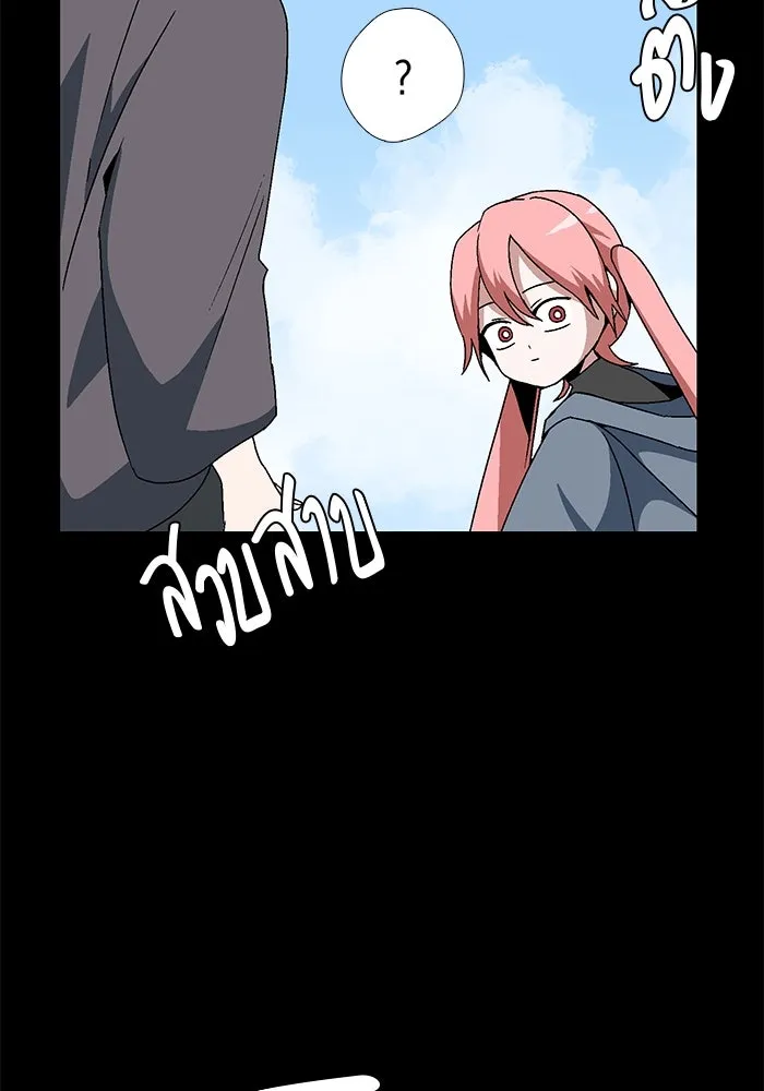 หนึ่งก้าวสู่เจ้ามาร ตอนที่ 5 เคว้งคว้าง (2) รูปที่ 16