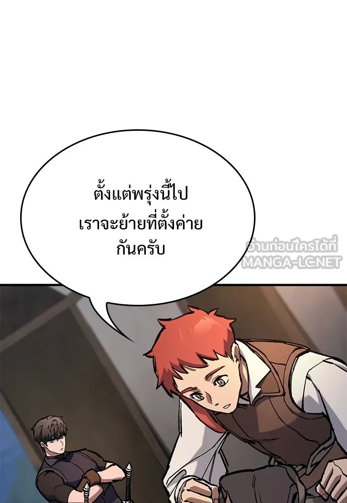 อัศวินวันเดียว ตอนที่ 71 รูปที่ 45