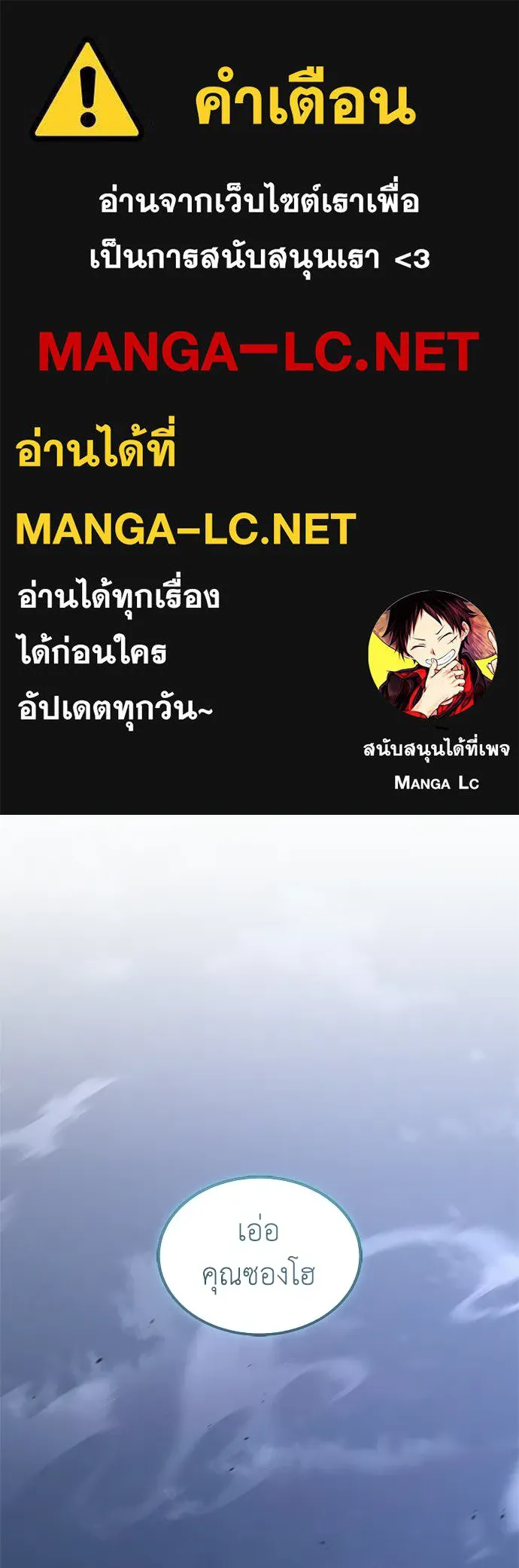 ผู้เชี่ยวชาญวันสิ้นโลก ตอนที่ 27 รูปที่ 1