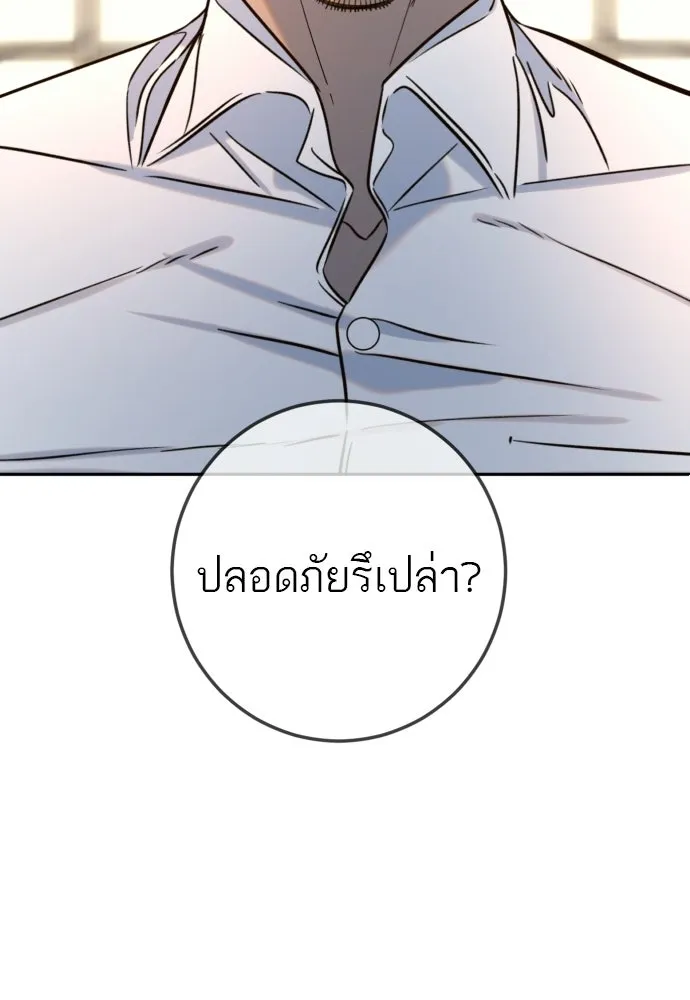 พริบตาเปลี่ยนโลก ตอนที่ 45 รูปที่ 4