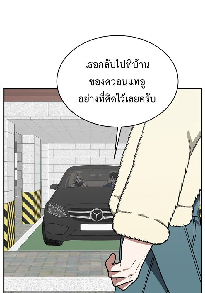 ช่วยเปลี่ยนฉันที ตอนที่ 133. ฮานายอง 6 รูปที่ 55