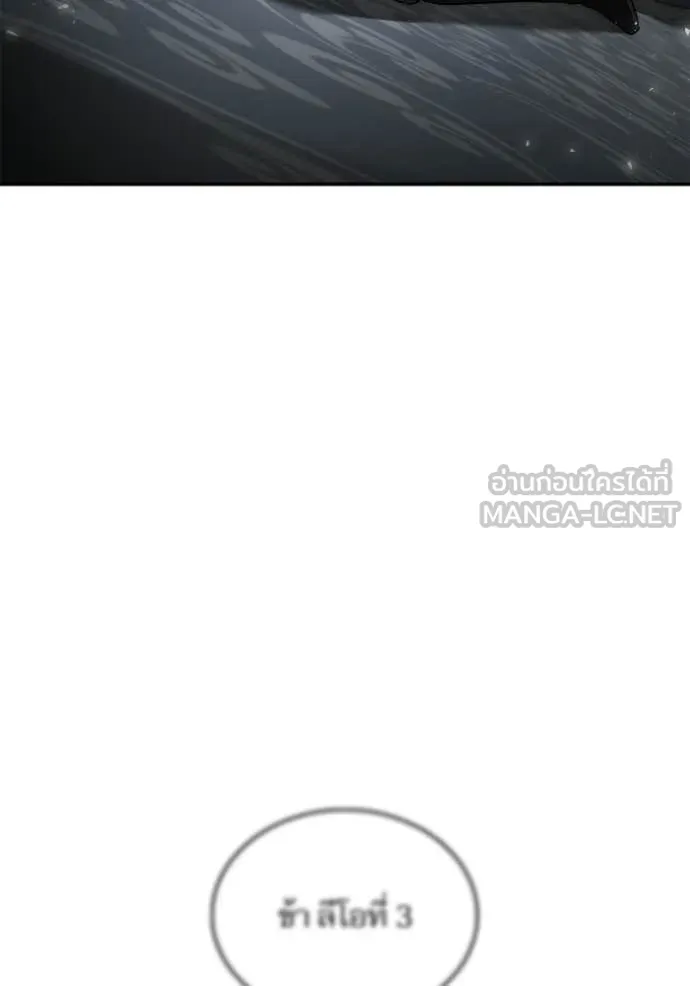 ชาตินี้น้องขอเป็น ตอนที่ 151 รูปที่ 30