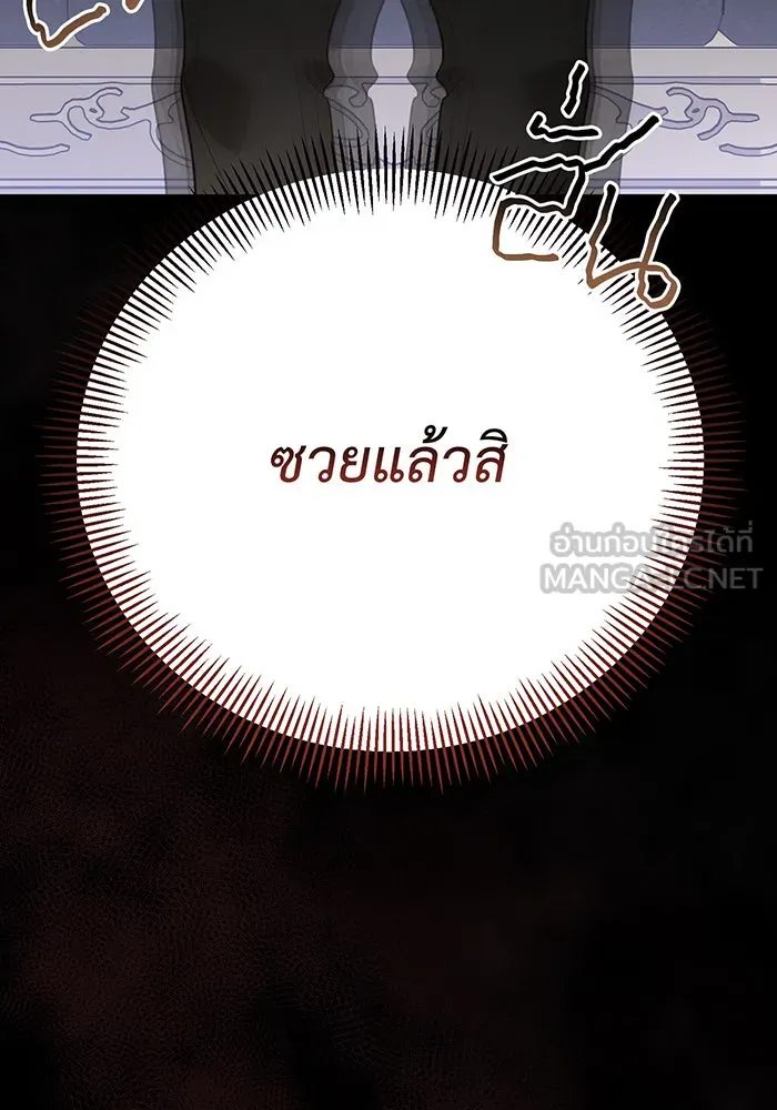 หนูน้อยทรราช ตอนที่ 87 รูปที่ 48