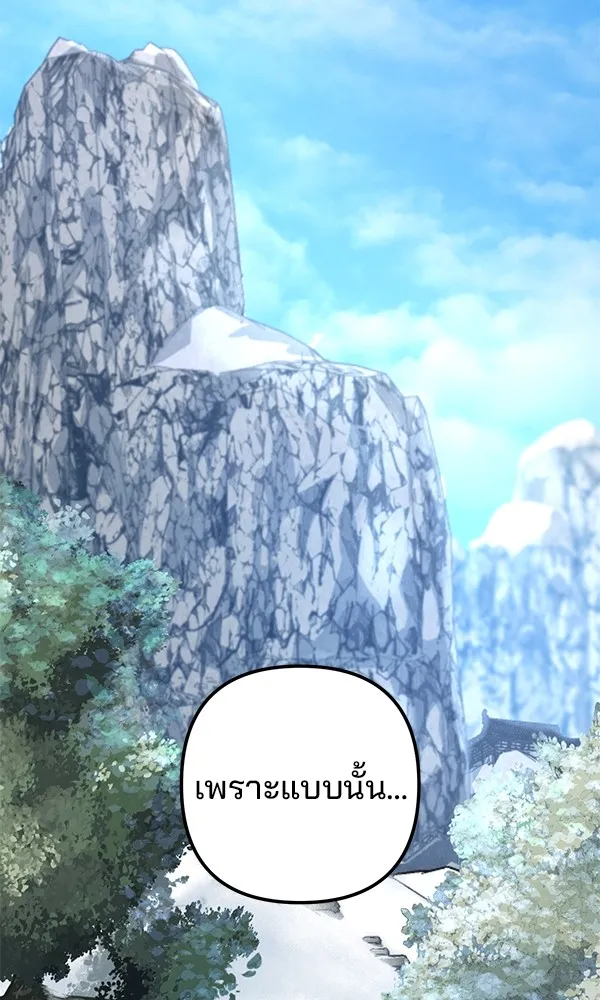 พอแล้วขันที อยากมีเจ้าโลก ตอนที่ 6 รูปที่ 53