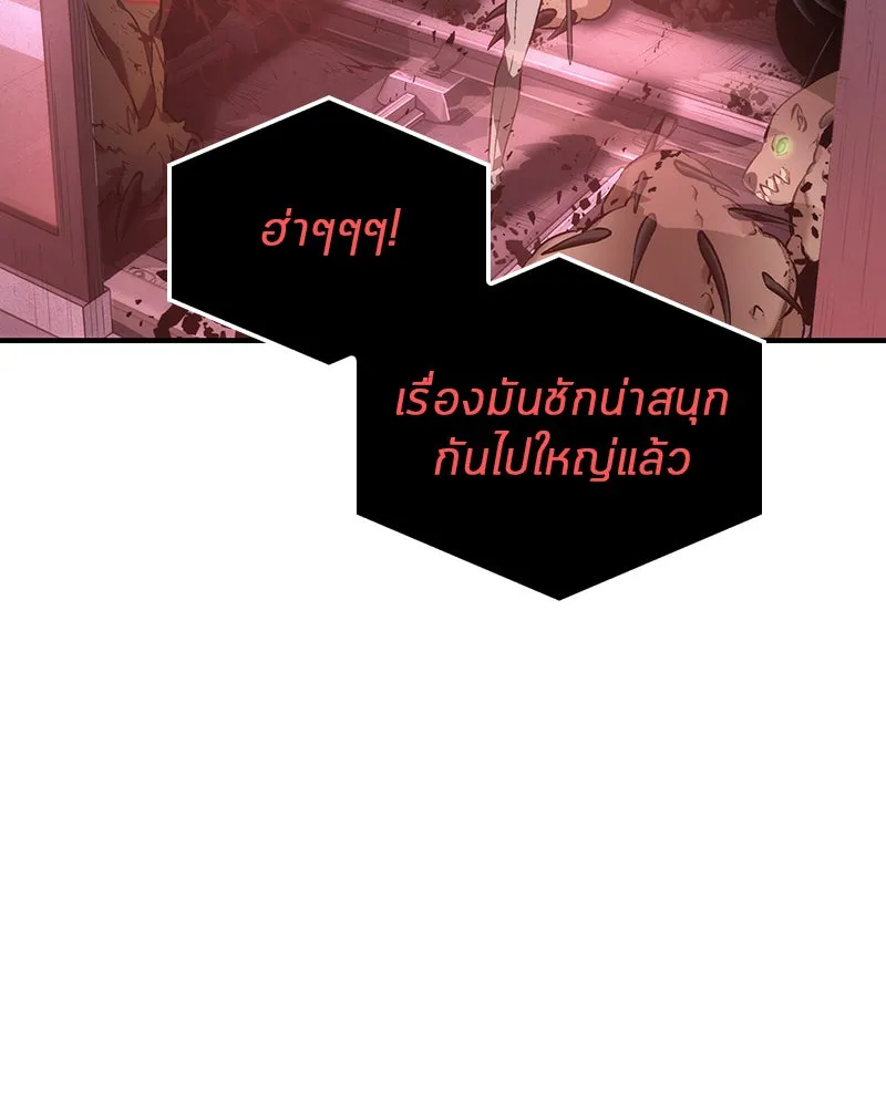 Omniscient Reader อ่านชะตาวันสิ้นโลก ตอนที่ 7 เจ้าของตึก (5) รูปที่ 46