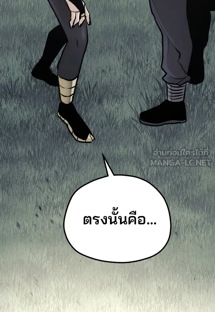 เส้นทางสู่เทพมาร ตอนที่ 85 รูปที่ 195