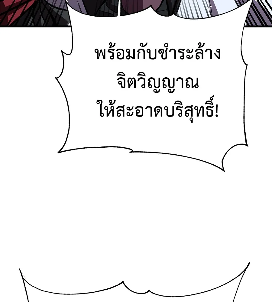 เรียกฉันว่าพระเจ้า บทนำ + ตอนที่ 1 พระเจ้า รูปที่ 163