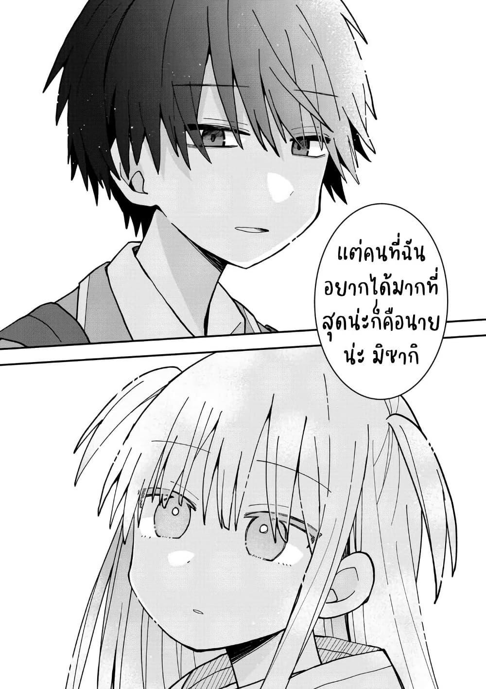Manga-lc-com อ่านมังงะ อ่านการ์ตูน ออนไลน์ ฟรี Misaki-kun wa Kouryaku-chara Janai ตอนที่ 1 2 3 4 5 6 7 8 9 10 11 12 13 14 ฟรี ไม่มีโฆษณา Manga-lc - อ่าน มังงะ อ่าน การ์ตูน ออนไลน์ อ่านมังงะ ฟรี