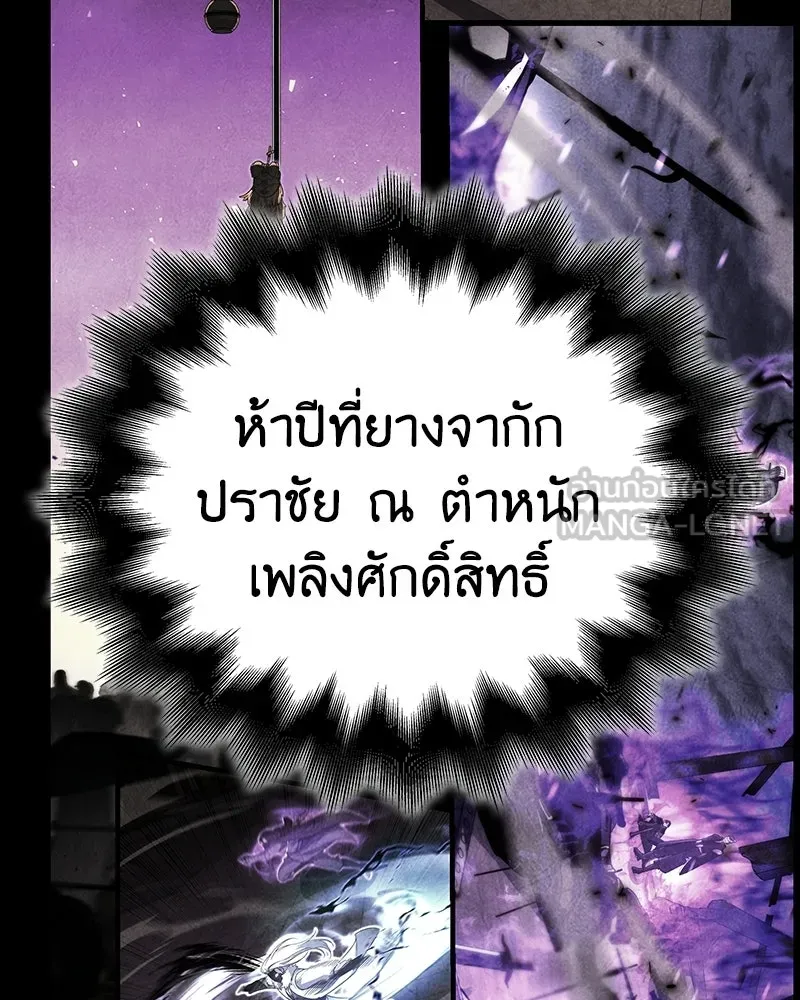 เกิดอีกทีเป็นว่าที่ประมุขลัทธิมาร ตอนที่ 142 รูปที่ 21