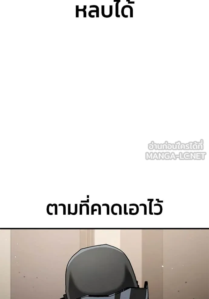 สนิมเชือดเลือดสาด ตอนที่ 48 รูปที่ 24