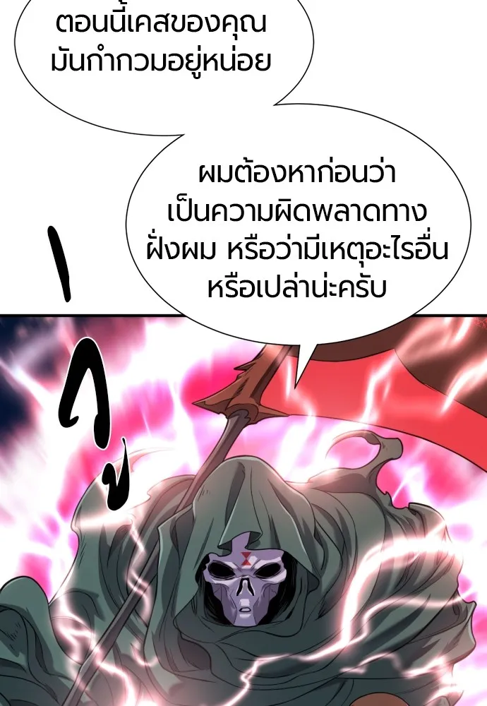 ยอดสถาปนิกผู้พิทักษ์อาณาจักร ตอนที่ 115 รูปที่ 23