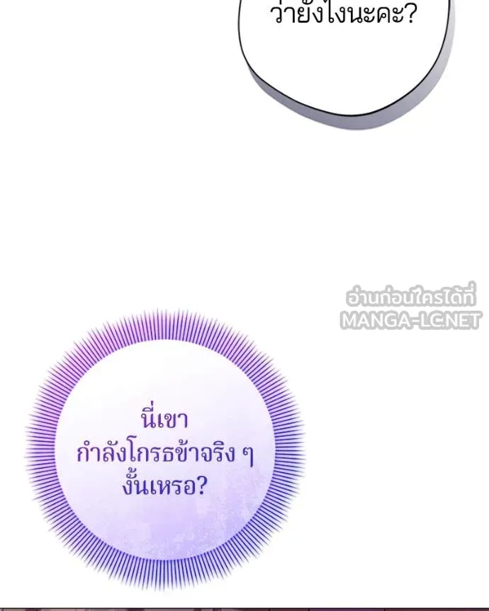 ถ้าเป็นนางร้าย ตอนที่ 18 รูปที่ 12