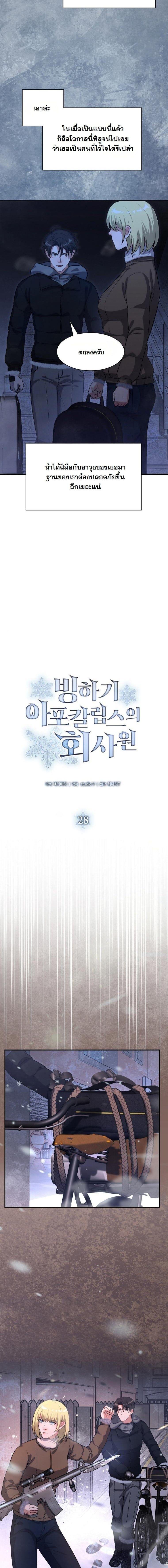 Manga-lc-com อ่านมังงะ อ่านการ์ตูน ออนไลน์ ฟรี Office Worker in the Ice Age Apocalypse ตอนที่ 1 2 3 4 5 6 7 8 9 10 11 12 13 14 ฟรี ไม่มีโฆษณา Manga-lc - อ่าน มังงะ อ่าน การ์ตูน ออนไลน์ อ่านมังงะ ฟรี