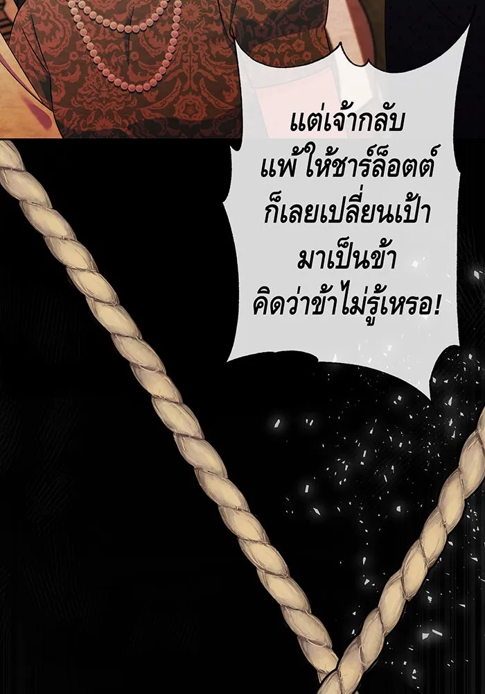 นางร้ายที่ไหนจะมีคุณธรรม ตอนที่ 74 รูปที่ 53