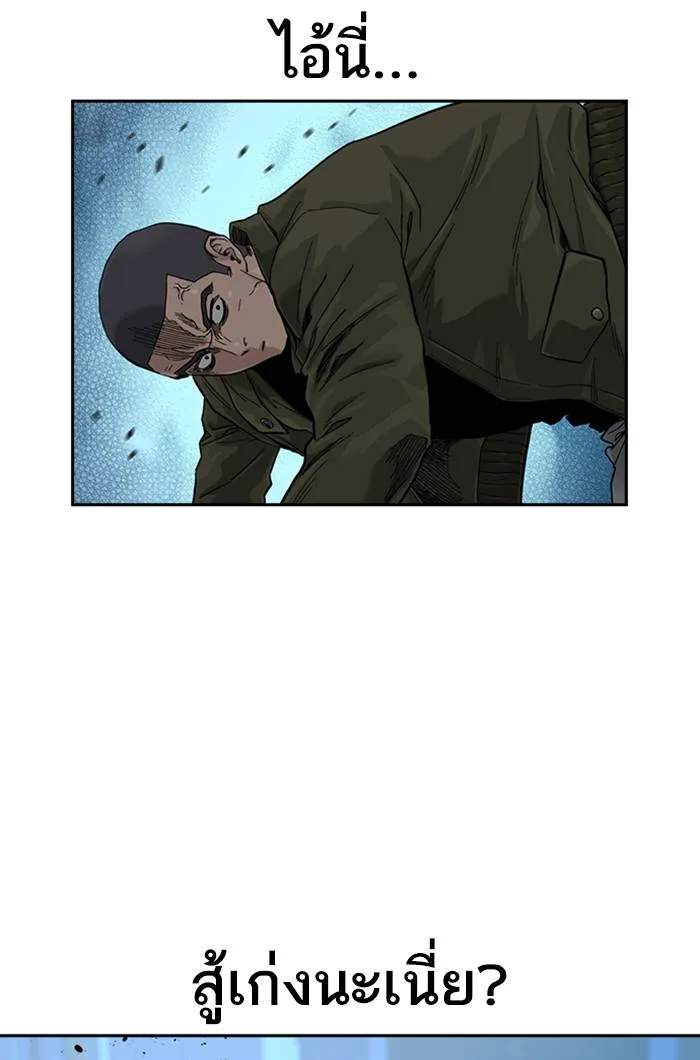 To not die ตอนที่ 59 รูปที่ 119