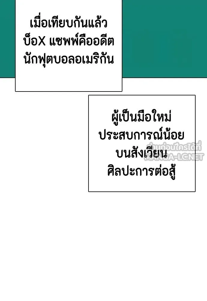 หมาหัวเน่า ตอนที่ 141 รูปที่ 110