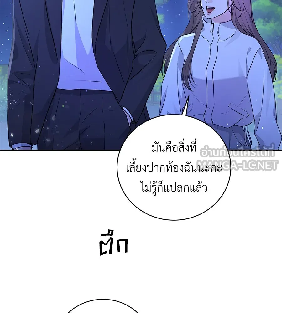 คิมหันต์นิรันดร ตอนที่ 18 รูปที่ 87