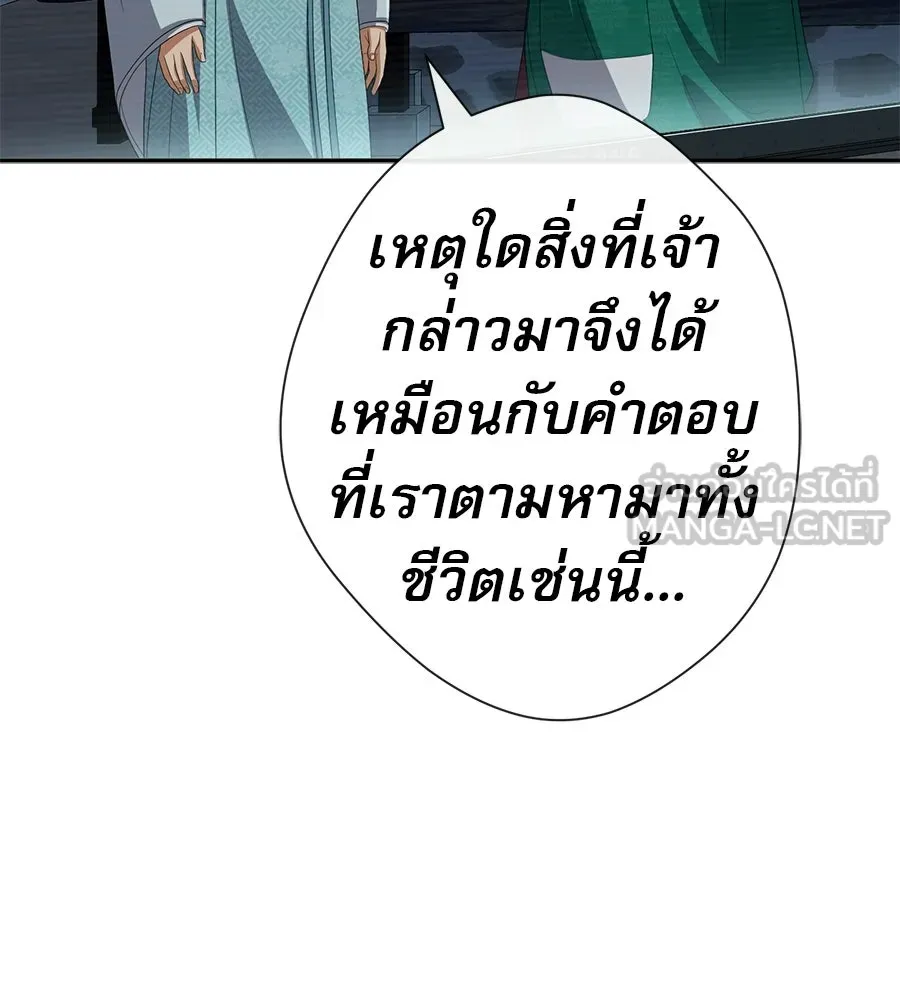 คอลเซ็นเตอร์เปลี่ยนชีวิต ตอนที่ 74 ตอบโต้ รูปที่ 117