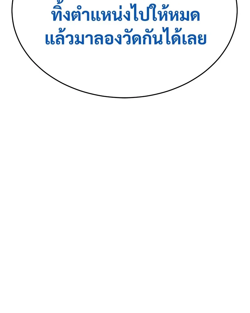 แบคXX ตอนที่ 42 รูปที่ 196