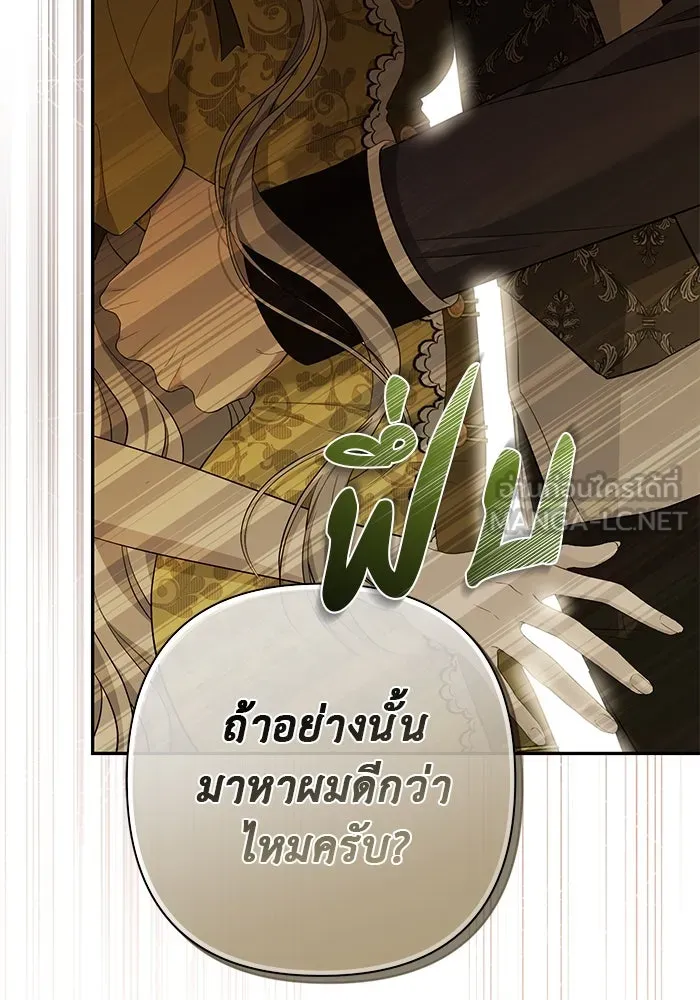 เกมรักด่านสุดท้ายจับนายพระเอก ตอนที่ 22 รูปที่ 102