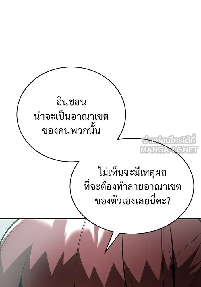 การกลับมาของทรราชวันสิ้นโลก ตอนที่ 36 รูปที่ 126