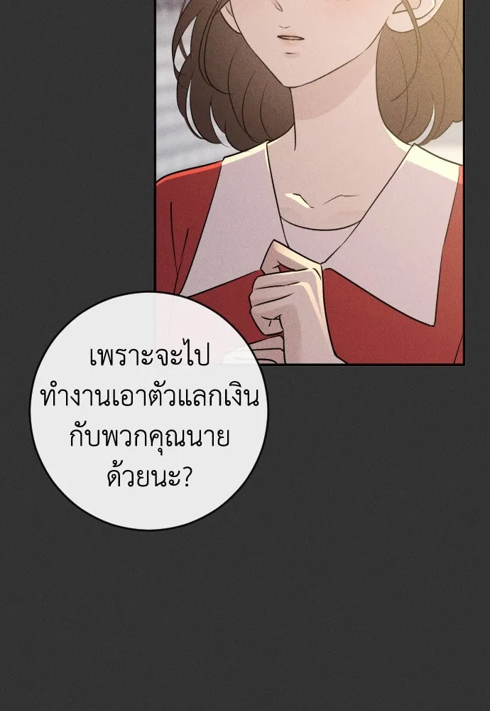 รักไร้ราคา ตอนที่ 54 รูปที่ 8