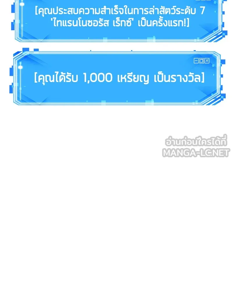 Omniscient Reader อ่านชะตาวันสิ้นโลก ตอนที่ 9 ปลาแสงอาทิตย์ผู้หยั่งรู้ (2) รูปที่ 93