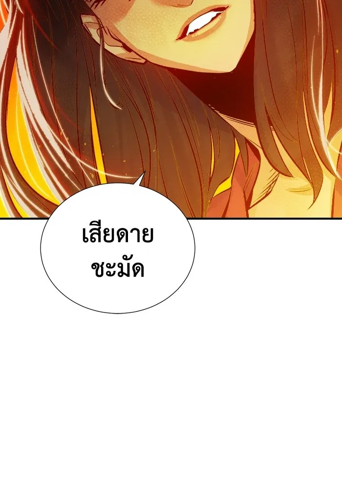The Lone Necromancer ตอนที่ 5 รูปที่ 110