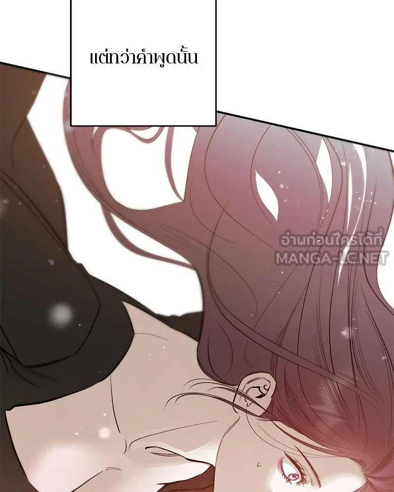 ตำนานเทพธิดาตกสวรรค์ ตอนที่ 64 รูปที่ 54