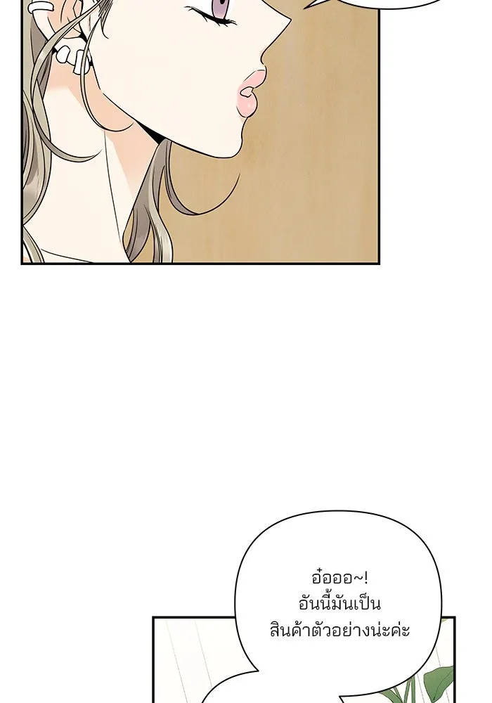ปุลโซราได้เวลาดัง ตอนที่ 11 รูปที่ 61