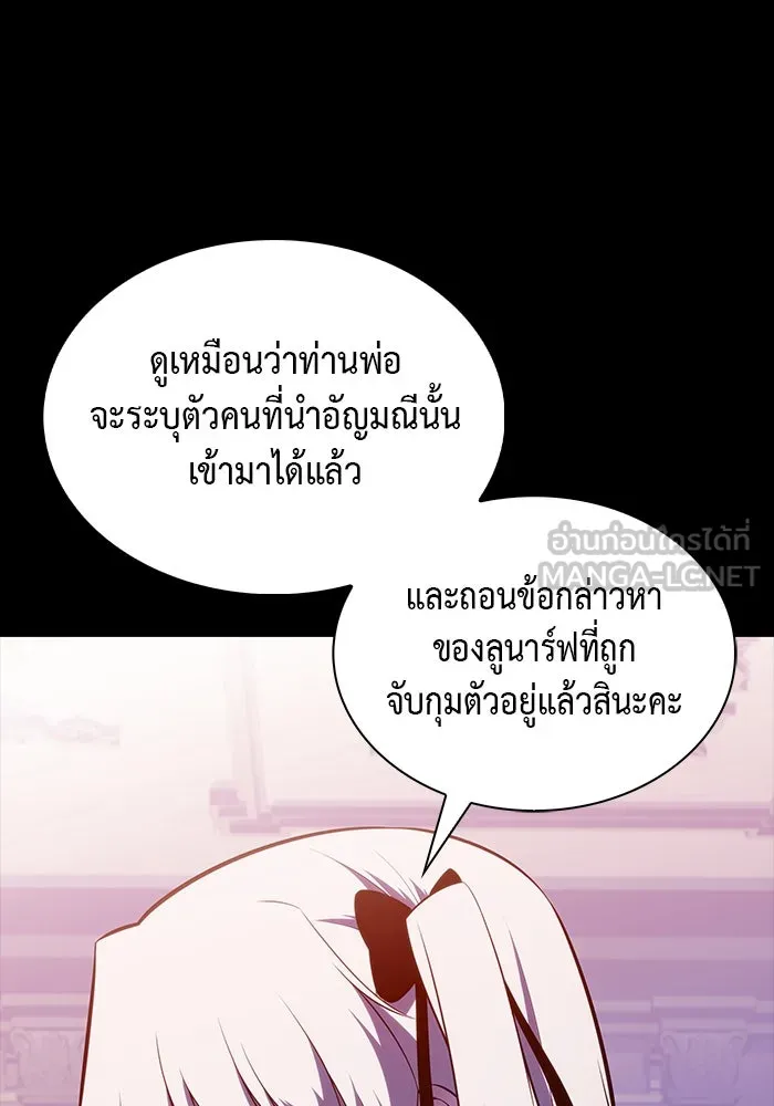 ลูกชายคนเล็กของดยุกคือมือสังหาร ตอนที่ 39 รูปที่ 39