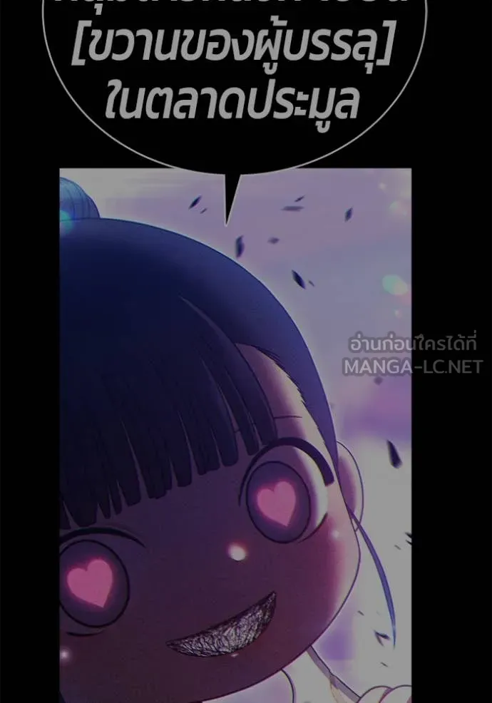 +99 ท่อนไม้ ตอนที่ 75 รูปที่ 211