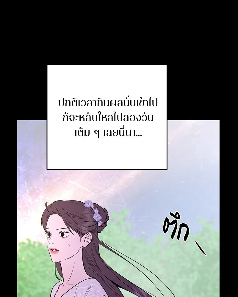 ตำนานเทพธิดาตกสวรรค์ ตอนที่ 68 รูปที่ 28