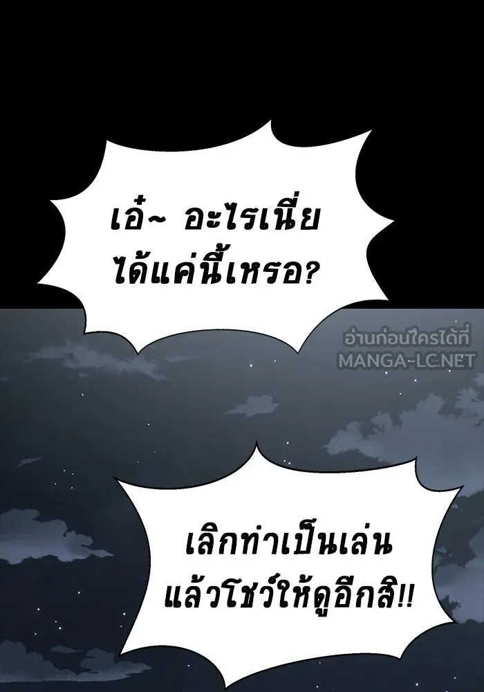 เพลเยอร์นักกินเหล็ก ตอนที่ 14 รูปที่ 81