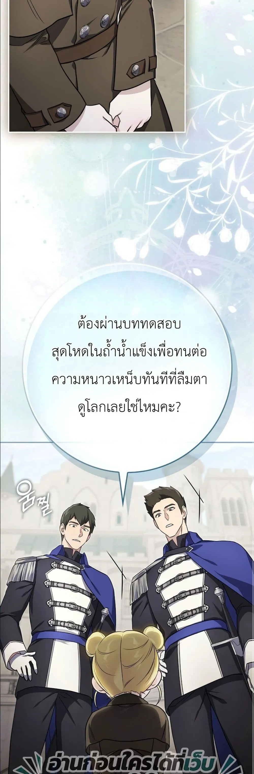 Manga-lc-com อ่านมังงะ อ่านการ์ตูน ออนไลน์ ฟรี I Am the 5-Year-Old Spy Who Kidnapped the Villain ตอนที่ 1 2 3 4 5 6 7 8 9 10 11 12 13 14 ฟรี ไม่มีโฆษณา Manga-lc - อ่าน มังงะ อ่าน การ์ตูน ออนไลน์ อ่านมังงะ ฟรี