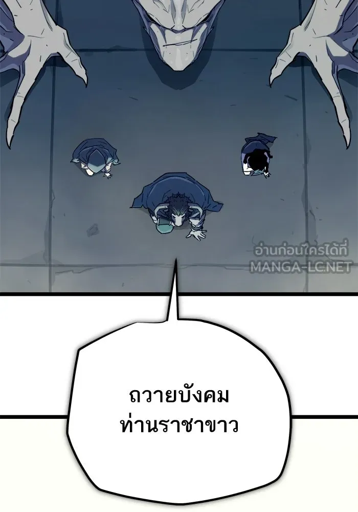 เริ่มเกมพร้อม 13 คุณสมบัติลับ ตอนที่ 28 รูปที่ 66