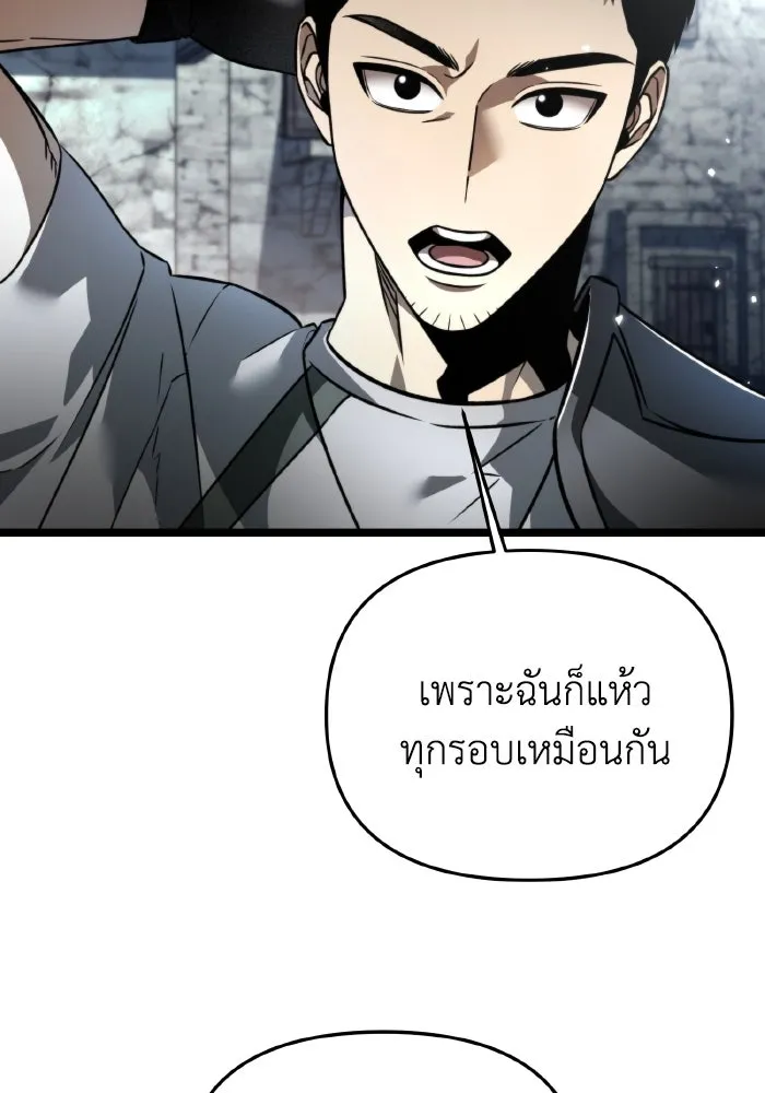 การแข่งขันของผู้เกิดใหม่ ตอนที่ 29 รูปที่ 76