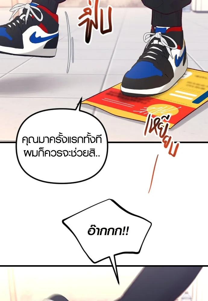 รักกันคนละครึ่งทาง ตอนที่ 21 รูปที่ 128