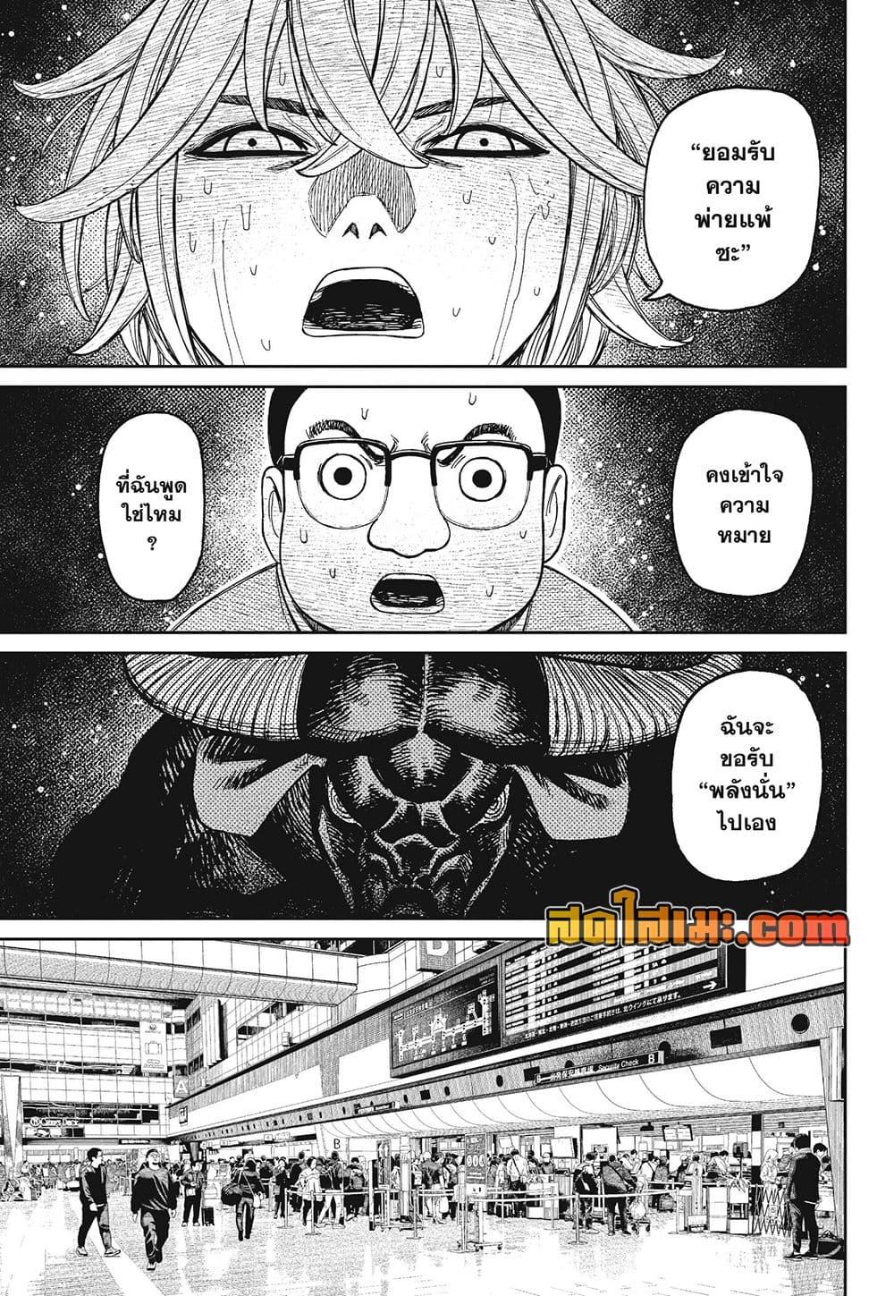 Manga-lc-com อ่านมังงะ อ่านการ์ตูน ออนไลน์ ฟรี Dandadan ตอนที่ 1 2 3 4 5 6 7 8 9 10 11 12 13 14 ฟรี ไม่มีโฆษณา Manga-lc - อ่าน มังงะ อ่าน การ์ตูน ออนไลน์ อ่านมังงะ ฟรี