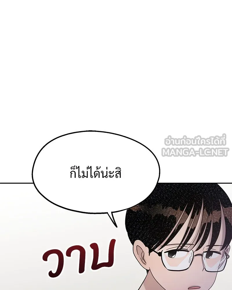 Pyramid Game เกมพีระมิด ตอนที่ 8 รูปที่ 21