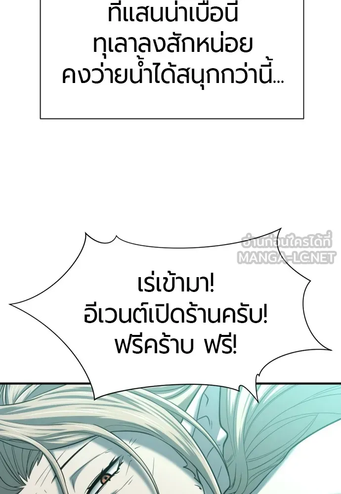 ยอดสถาปนิกผู้พิทักษ์อาณาจักร ตอนที่ 129 รูปที่ 33