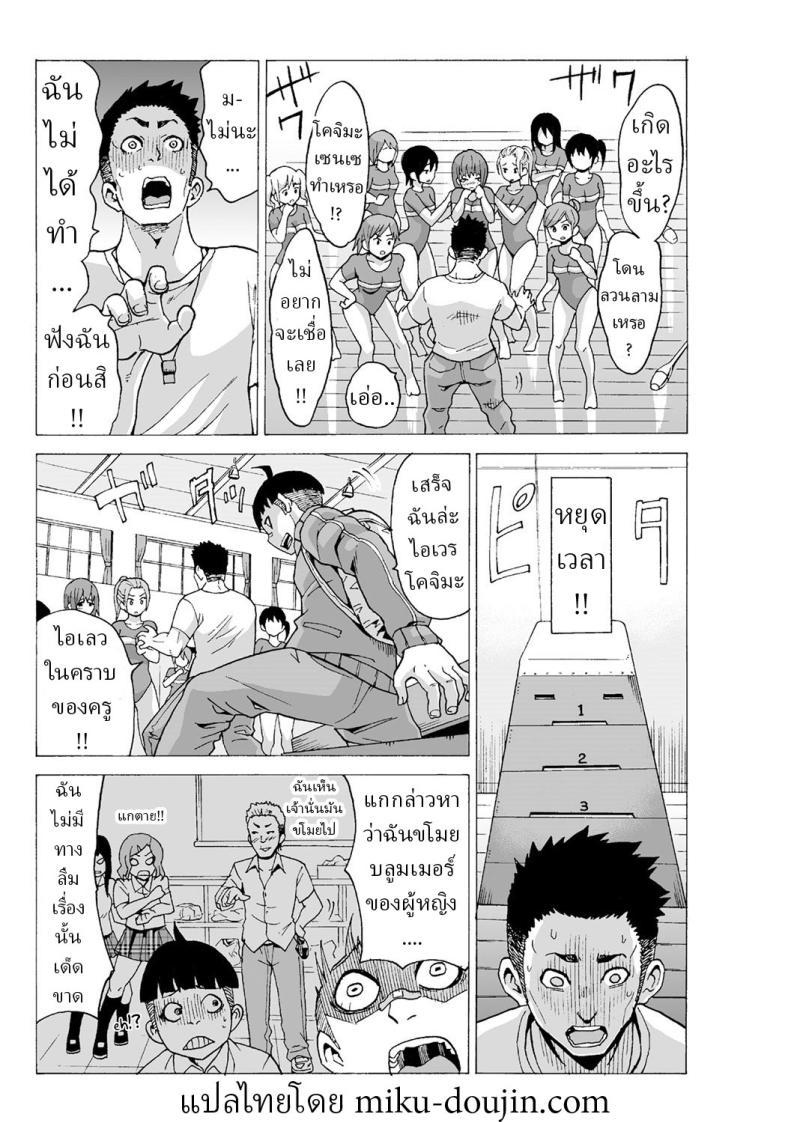 Doujin-Lc- อ่าน โดจิน มังฮวา เกาหลี ญี่ปุ่น จีน แปลไทย หยุดเวลาเย็ด [MoTaro, Murayamamon] Time Stopyu! ~Jikan wo Tomete Rea-Juu Hamehame~ ตอนที่ 1 2 3 4 5 6 7 8 9 10 11 12 13 14 ฟรี ไม่มีโฆษณา อ่าน โดจิน Manhwa เกาหลี ญี่ปุ่น จีน เรามีครบ คัดมาให้เน้นๆ โดจิน 18+ รับประกันความฟินโดย  Doujin Lc