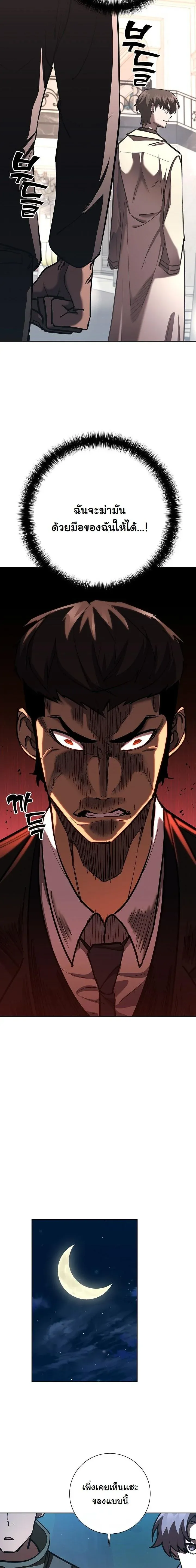 The Sword God from a Ruined World เทพดาบผ_รอดจากโลกท_ล_มสลาย ตอนที่ ตอนที่ 32 รูปที่ 34