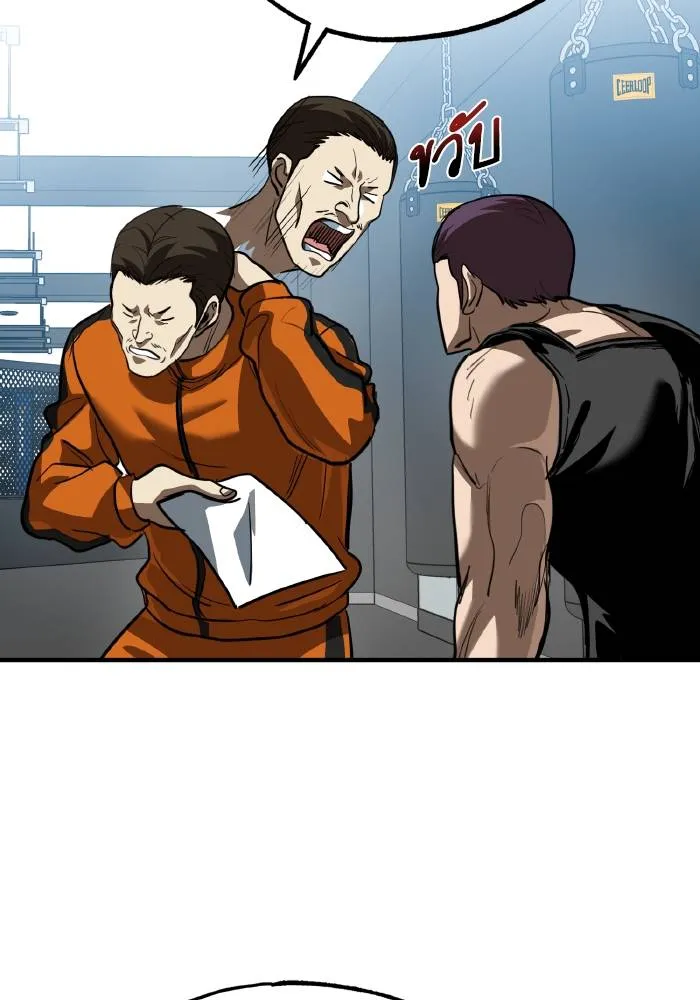 ราชาแห่งอ็อกทากอน ตอนที่ 28 รูปที่ 34