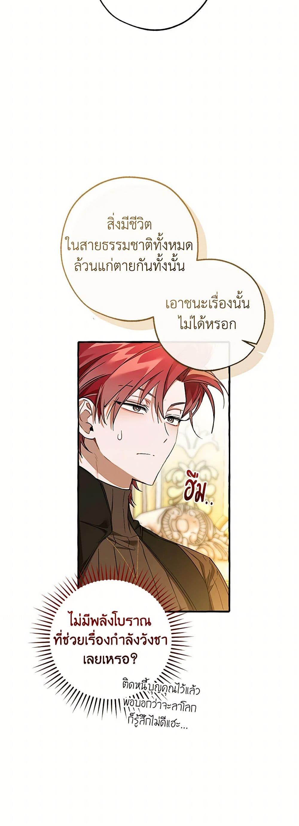 Manga-lc-com อ่านมังงะ อ่านการ์ตูน ออนไลน์ ฟรี Trash of the Count’s Family ตอนที่ 1 2 3 4 5 6 7 8 9 10 11 12 13 14 ฟรี ไม่มีโฆษณา Manga-lc - อ่าน มังงะ อ่าน การ์ตูน ออนไลน์ อ่านมังงะ ฟรี