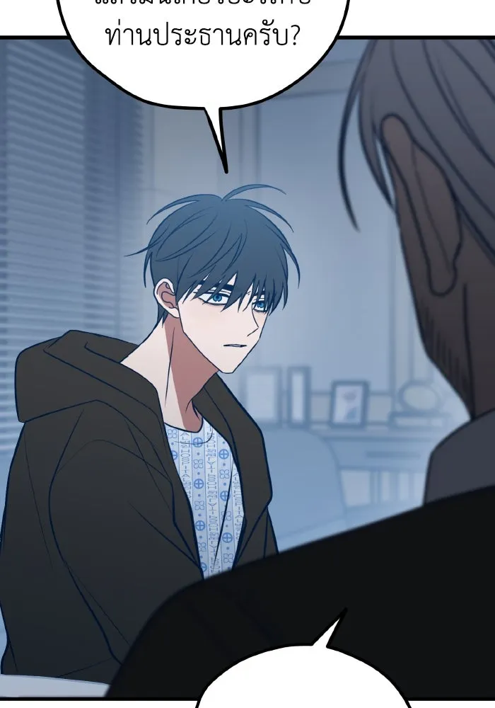 รักนี้ไม่มีรีไซเคิล ตอนที่ 66 รูปที่ 46