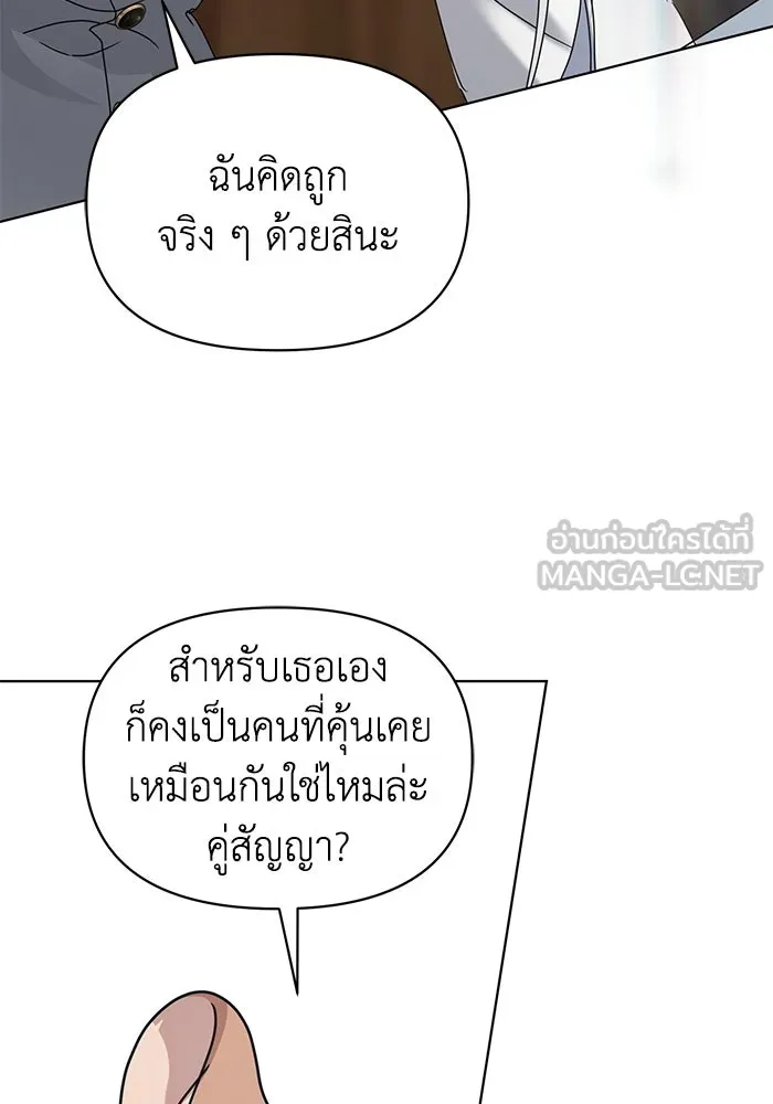 ชีวิตใหม่ในตระกูลมือสังหาร ตอนที่ 65 รูปที่ 69