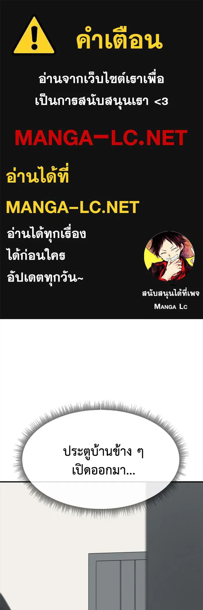 ช่วยเปลี่ยนฉันที ตอนที่ 340. ซีซัน 3 โคดกซู 12 รูปที่ 1