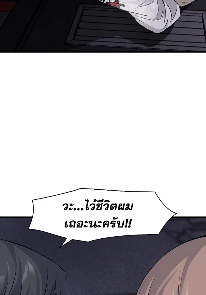 มีนา เกิดมาล่า ตอนที่ 11 รูปที่ 89