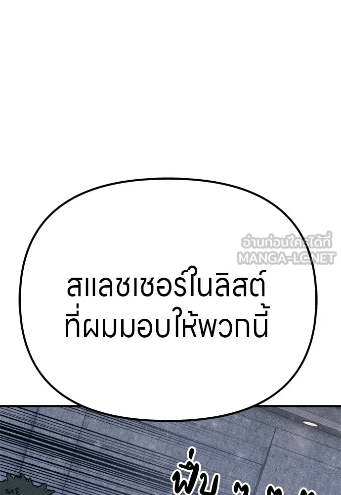 Zombie X Slasher ตอนที่ 22 รูปที่ 105